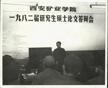 1987年硕士学位论文答辩